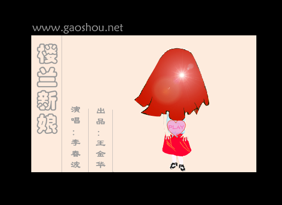 楼兰新娘 截图 1
