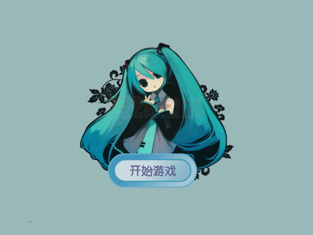 初音未来之热舞篇 截图 7/8