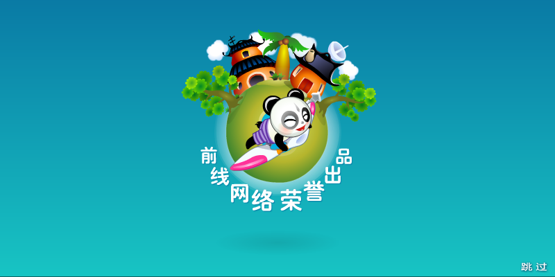 燃烧地平线 截图 4/8