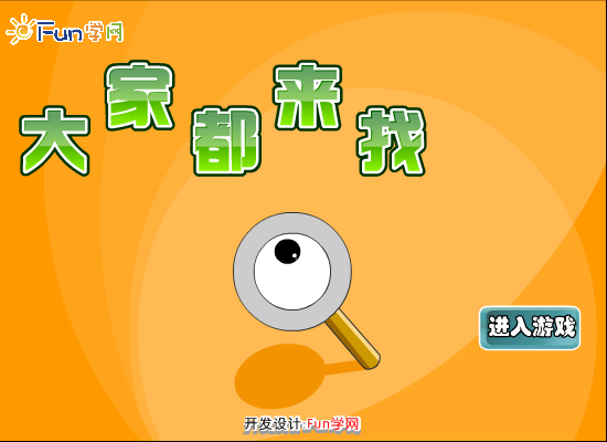动画片找不同 截图 8/8