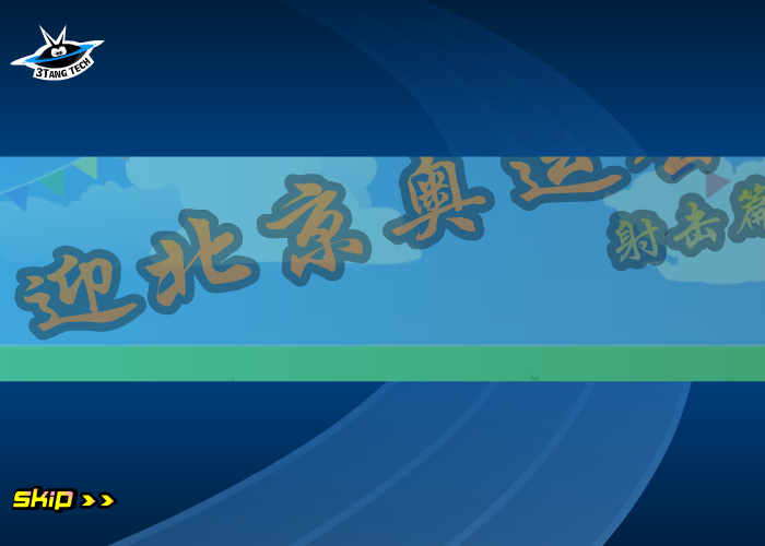 城市射击 截图 4/8