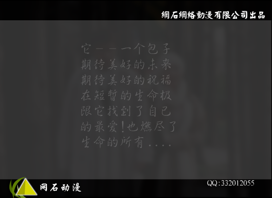 包子和小米的绝恋（xiaojiao_122324） 截图 2/8