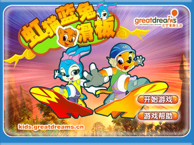 虹猫蓝兔滑滑板 截图 1/8