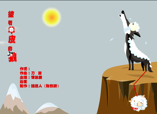 披着羊皮的狼（ctqbdr） 截图 3/8