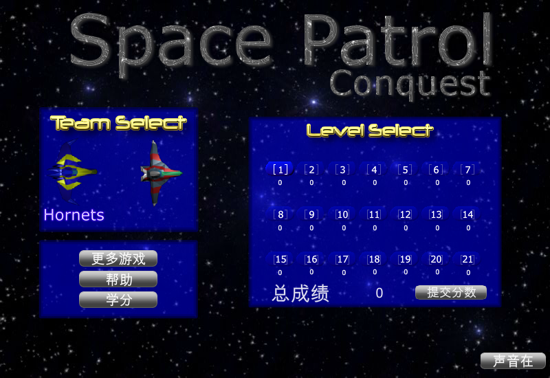 空间巡警：征服 截图 8/8