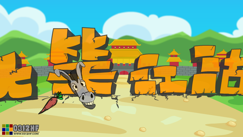 大笑江湖之勇闯皇城 截图 2/8