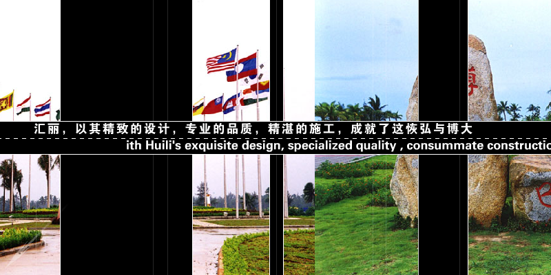 博鳌亚洲论坛-艺派制作（上海艺派公司） 截图 4/8
