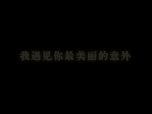 遇见（物体） 截图 4/8