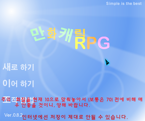 热血动漫竞技场 截图 7/8