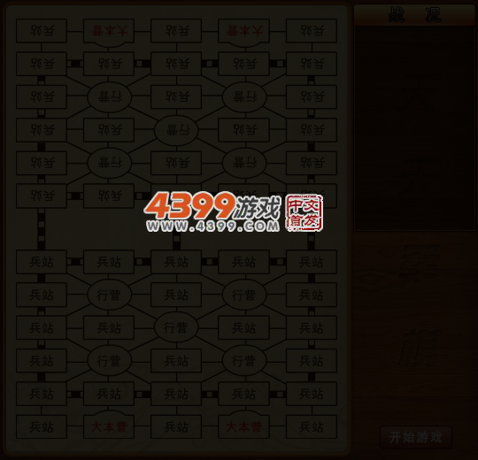 天天军棋 截图 5/8