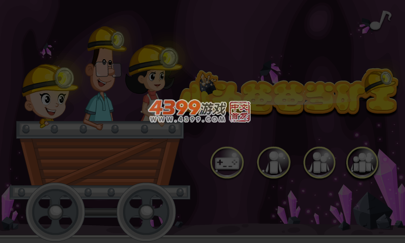 小头爸爸当矿工 截图 4/5