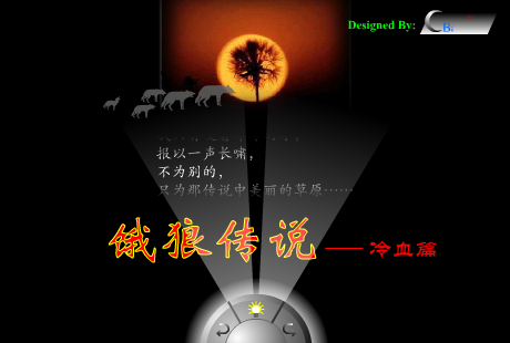 饿狼传说（Bao_Ye） 截图 1/8