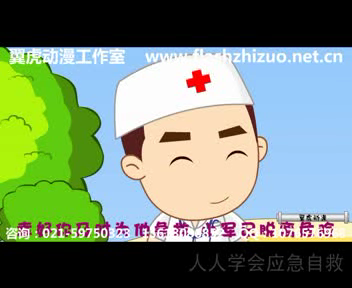 人人掌握应急自救（翼虎动漫） 截图 4/8
