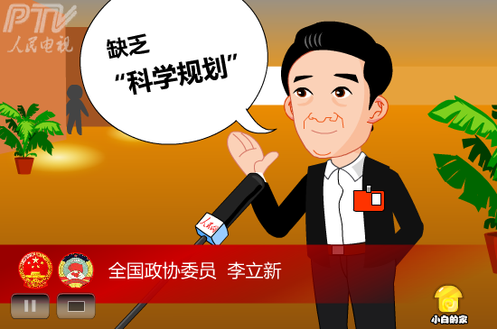 小白闪报——两会之交通（liang_bo） 截图 2/8