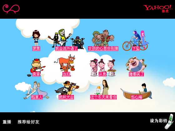 我的梦（网络秀） 截图 8/8
