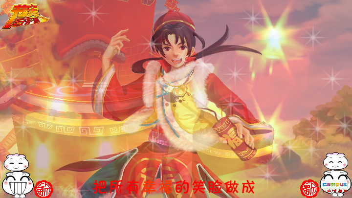 除夕 电子贺卡 朋友 友情 祝福（campus） 截图 1/8
