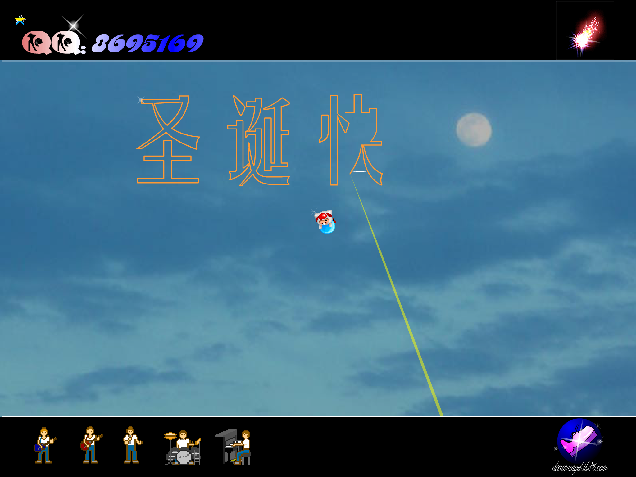 圣诞快乐（初作）（dreamangel） 截图 6/8