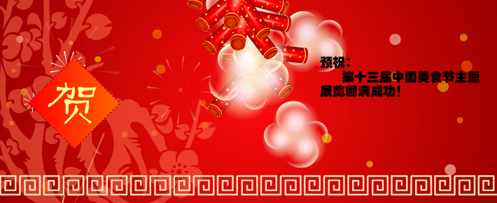 贺 截图 4