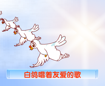 白鸽（pxy） 截图 5/8