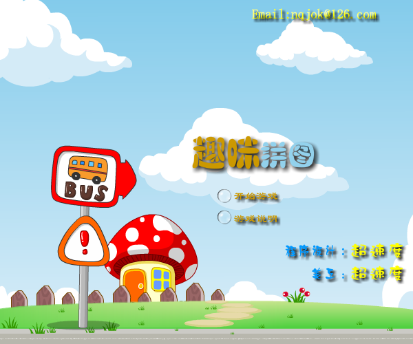 趣味图片 截图 4/4
