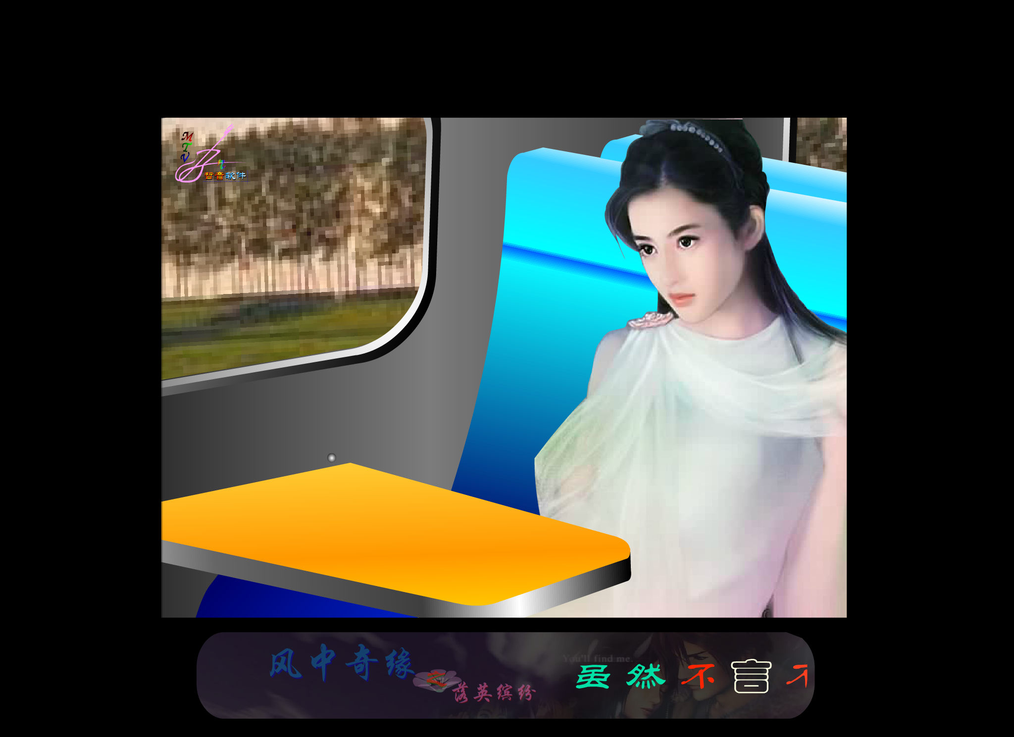 你的眼神[蔡琴]（shawn） 截图 3/4