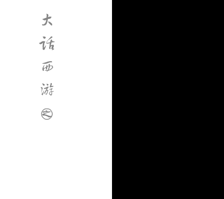 义断情绝 截图 1