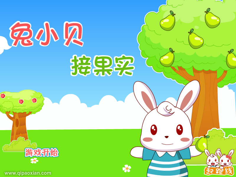 兔小贝接果实 截图 5/8