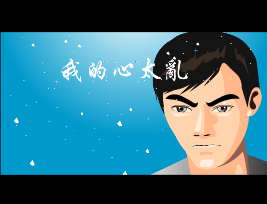 我的心太乱[周传雄]（紫风旋律） 截图 6/7