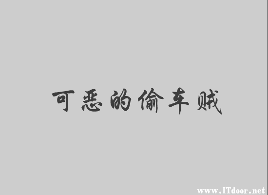 动画：可恶的偷车贼（倚天FLASH小组倚天FLASH小组） 截图 4/8