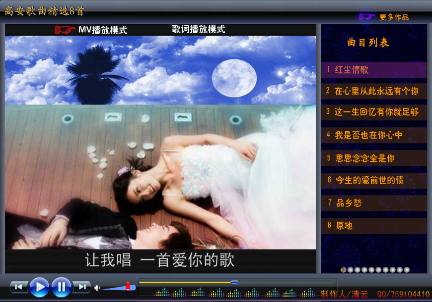 高安歌曲请选8首（李清云） 截图 7/7