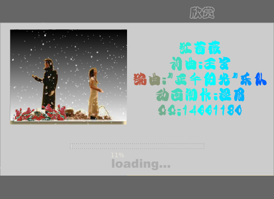 红蔷薇（湿眉） 截图 5/8