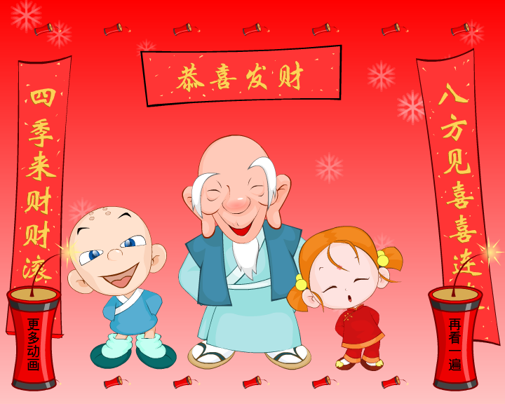 小和尚新年贺卡-3（闪客涛涛） 截图 7/8