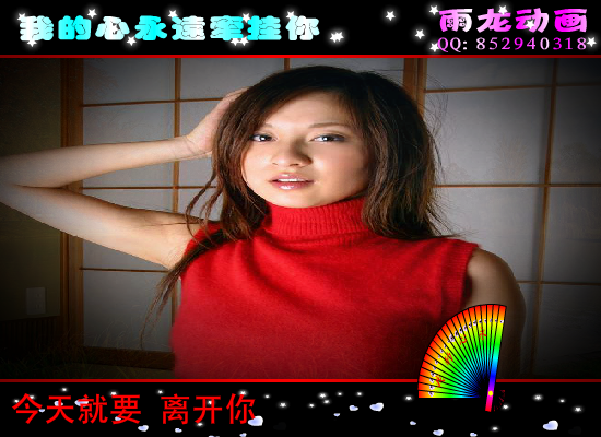 我的心永远牵挂你（闪客AAA） 截图 4/8