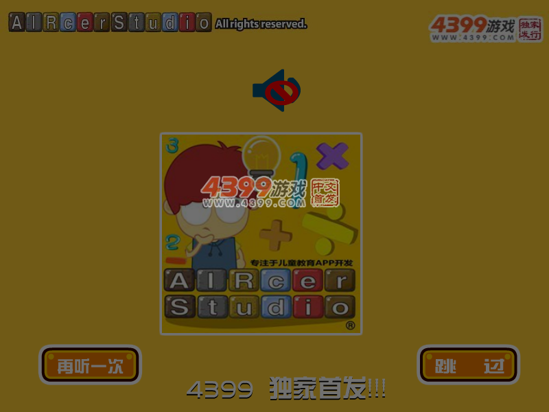 给蜡笔小新上色 截图 5/6