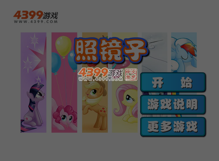 照镜子分左右 截图 4/6