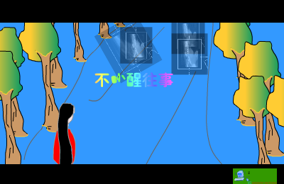 冬季到台北来看雨（洋宝宝） 截图 7/8