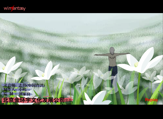 刻下纹身之后（翼幻动画） 截图 3/8