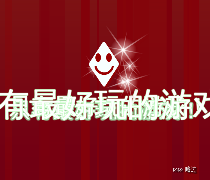 电灯点亮 截图 7/8