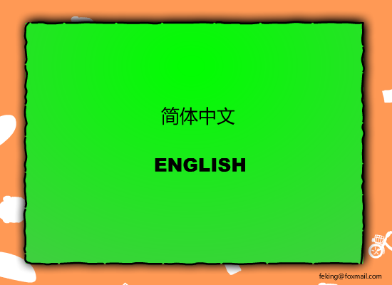 樱木花道抛月饼 截图 2/8