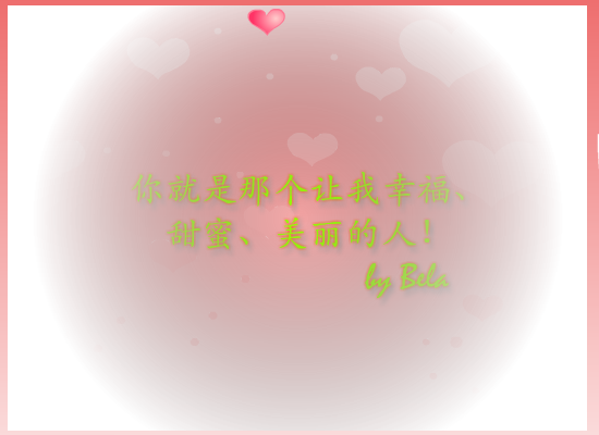 情人节贺卡（bela1350） 截图 3/3