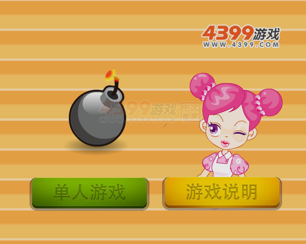 阿sue泡泡堂 截图 3/8