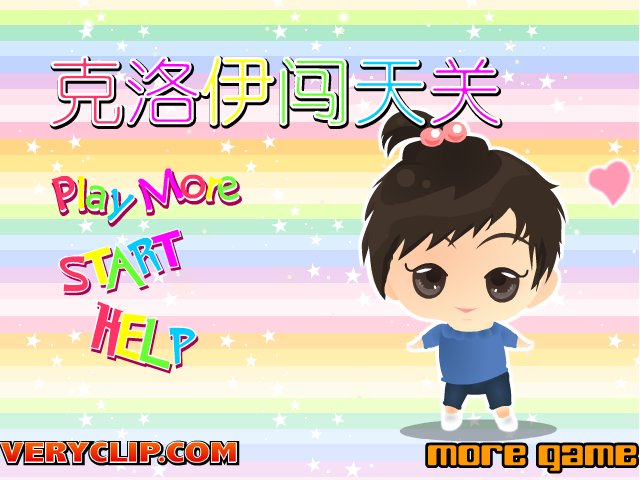 克洛伊闯天关 截图 3/8