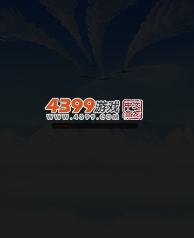 全民飞机大战三人版 截图 2/8