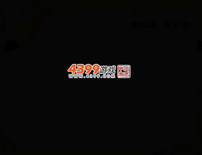 开心小熊画板 截图 1/8