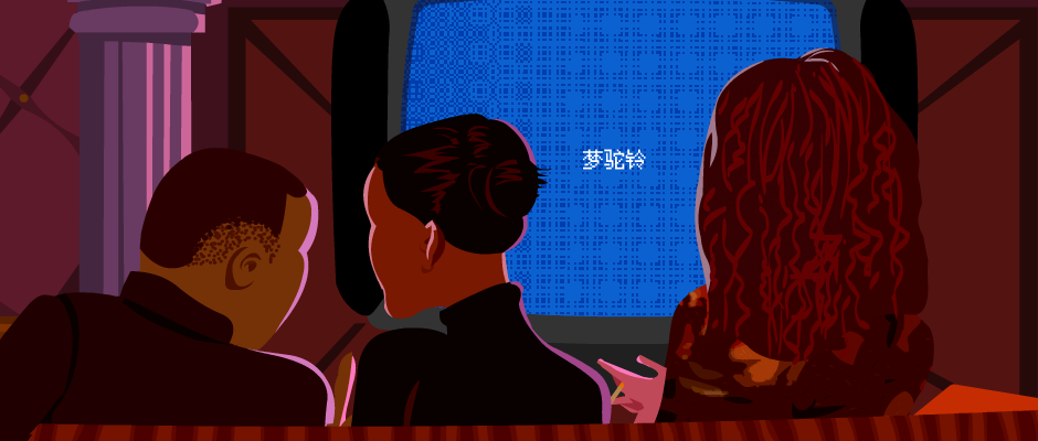 设局 贾樟柯电影 世界（互象动画） 截图 6/8