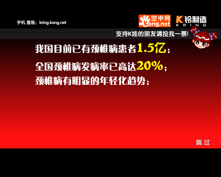 K娃成人保健操 完整版（K铃制造） 截图 4/8
