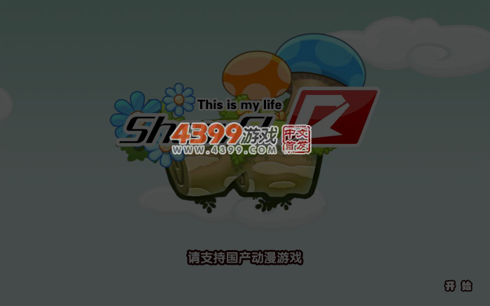 疯狂跑酷 截图 5/8