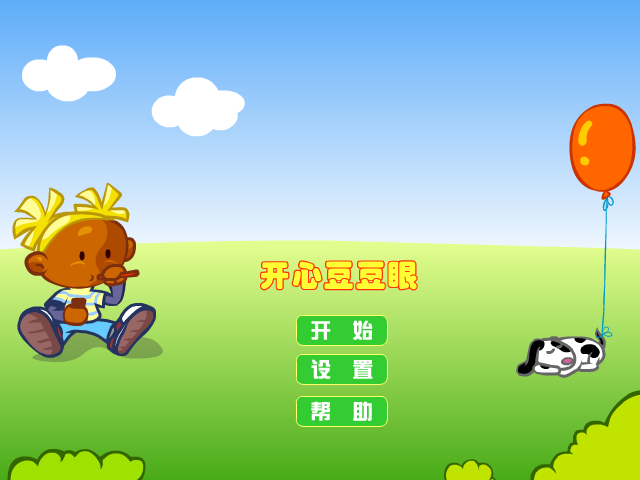  开心豆豆眼 截图 2/8