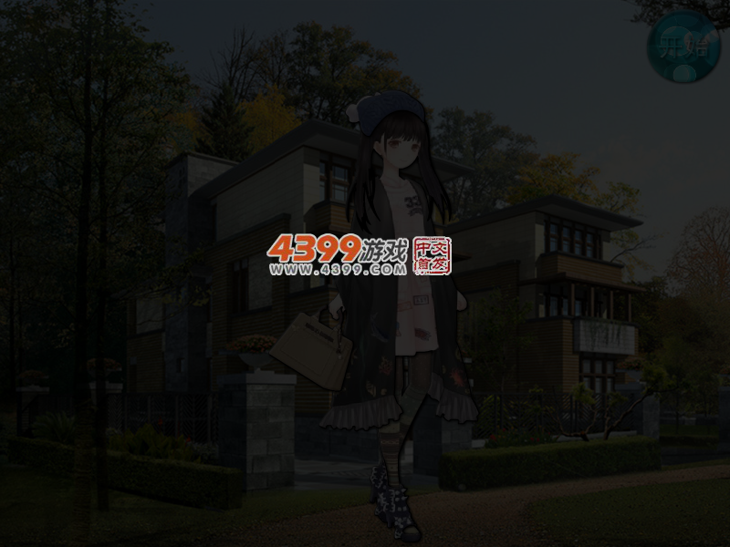 暖暖萌萌哒 截图 3/4