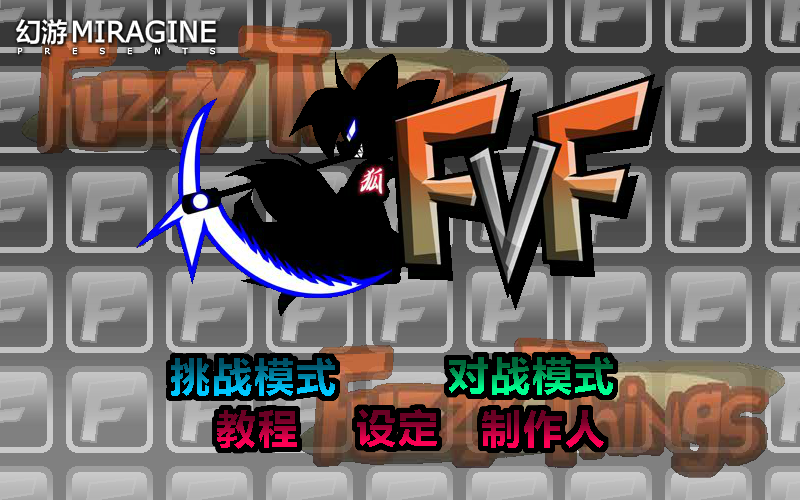 幻游格斗 截图 4/8